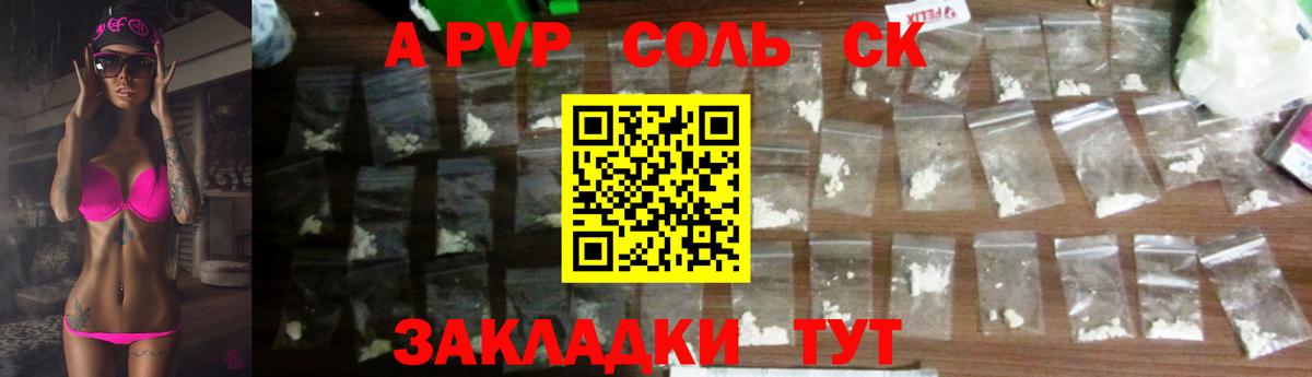 A-PVP VHQ Верхняя Пышма