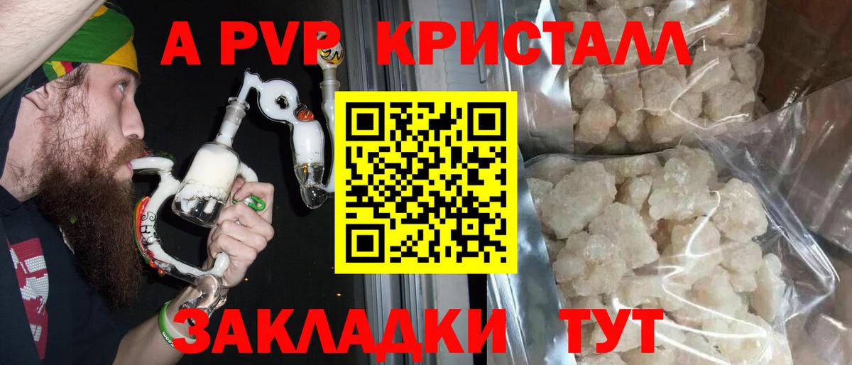 Alpha PVP СК  A PVP Crystall  купить закладку  Alpha-PVP кристаллы  Верхняя Пышма  Вход с VPN 