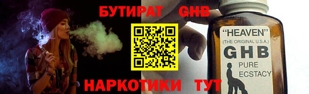 Верхняя Пышма  БУТИРАТ  Вход с VPN  Бутират 99% 