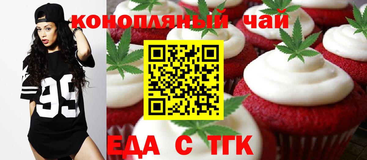 Верхняя Пышма  Cannafood конопля  Вход с VPN 