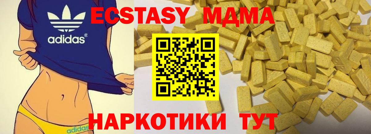 ЭКСТАЗИ VHQ  Вход с VPN  Верхняя Пышма  Ecstasy ешки 
