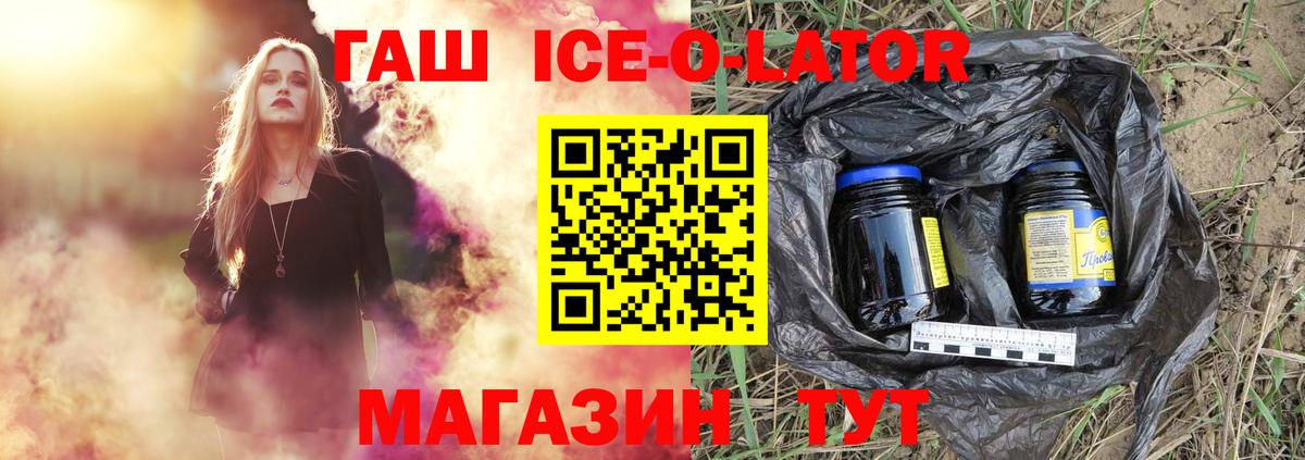 ГАШИШ ice o lator  Вход с VPN  Верхняя Пышма  ГАШИШ Изолятор 