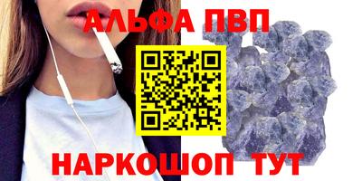 ALPHA-PVP Бузулук