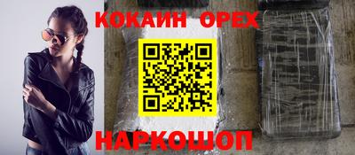 кокаин Бугуруслан