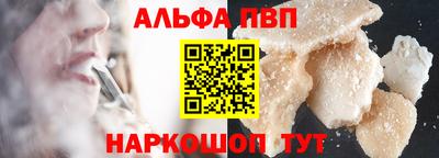 ALPHA-PVP Бузулук