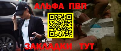 ALPHA-PVP Бузулук
