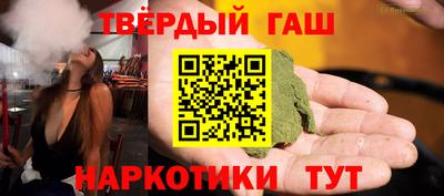 синтетический гашиш Будённовск
