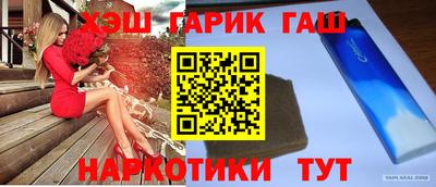 синтетический гашиш Будённовск