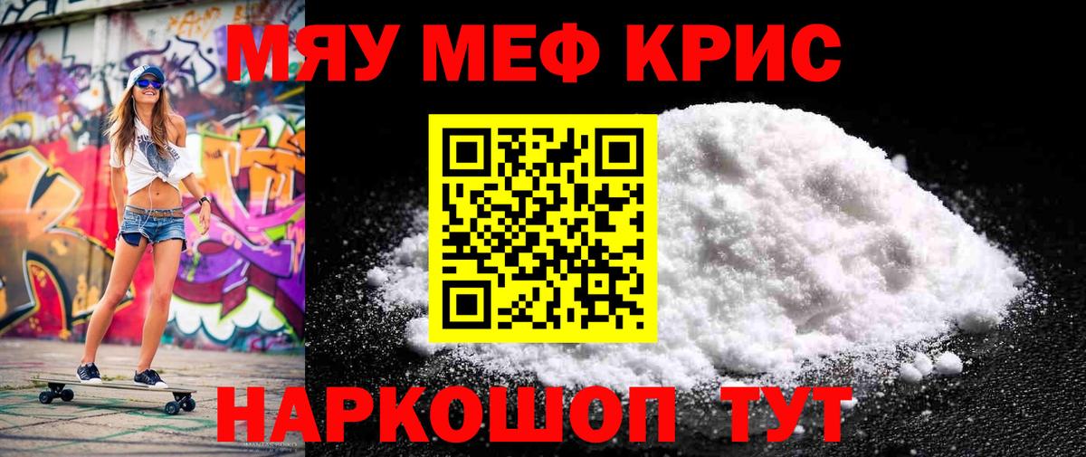 Мефедрон 4 MMC  МЯУ-МЯУ мука  Мефедрон  Вход с VPN  МЕФ  Верхняя Пышма 