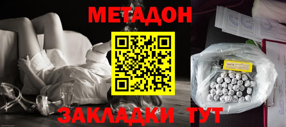 Метадон мёд Верхняя Пышма