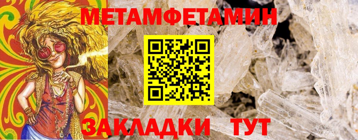 Первитин Methamphetamine Верхняя Пышма